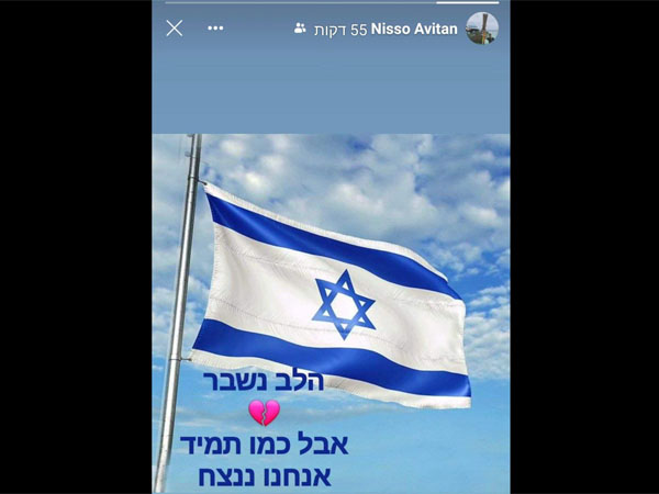 ניסו אביטן