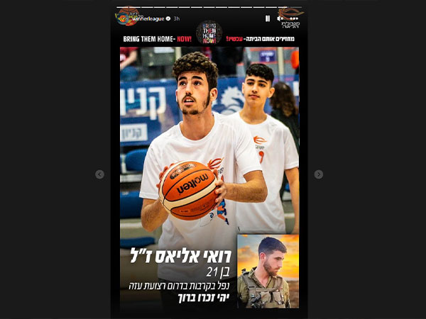 (מנהלת הליגה)