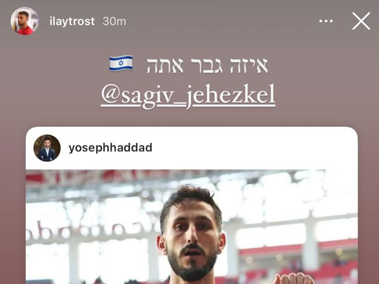 עילאי טרוסט