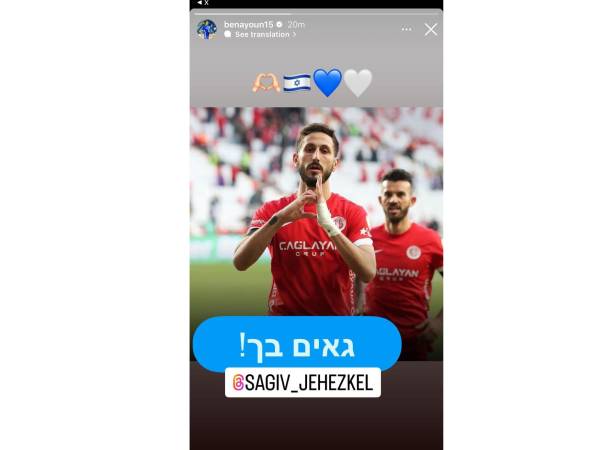 יוסי בניון