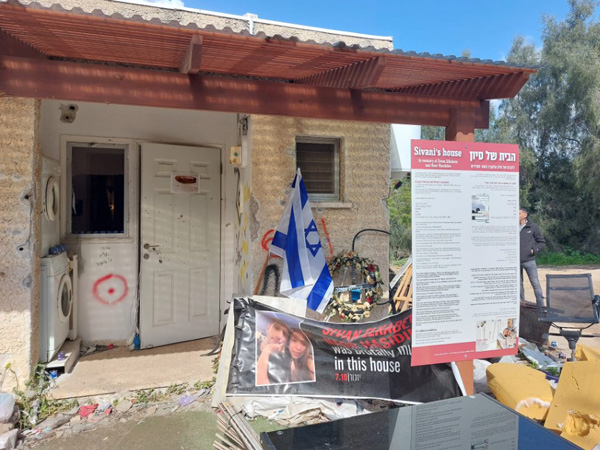 הבית של סיון אלקבץ ז“ל