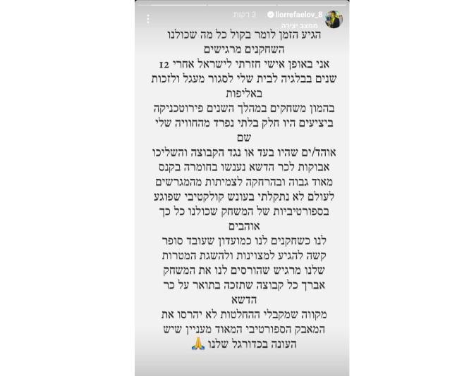 הפוסט של רפאלוב