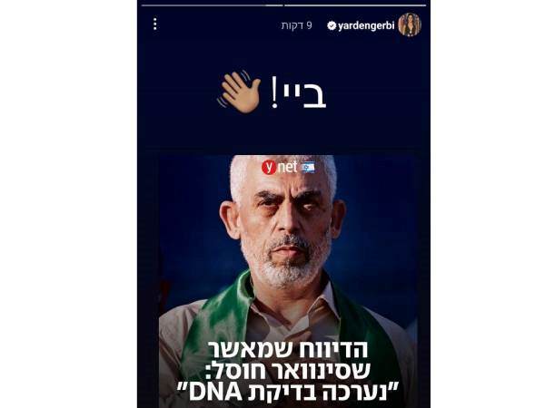 ירדן ג`רבי