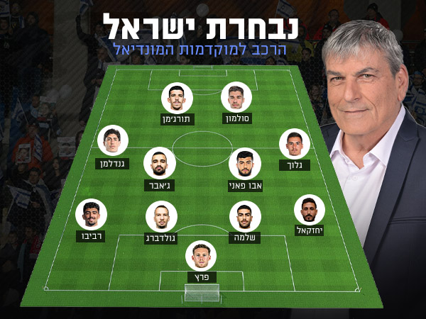 ההרכב של משה פרימו