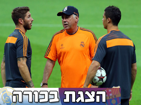 אנצ'לוטי. לא יורד להגנה (gettyimages)