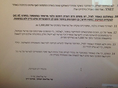 כתב התלונה. פ"ת לא מתכוונת לוותר