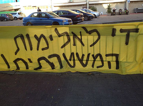 הפגנה נתנייתית מול בית הדין