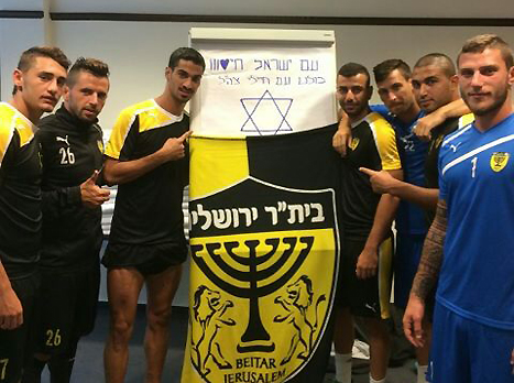 שחקני בית"ר תומכים בחיילים (מתוך חשבון האינסטגרם של אופיר קריאף)