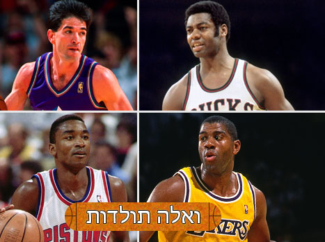 מי הטוב בהיסטוריה? (getty)
