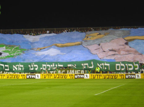 "לכולם הוא נתן את העולם, לנו הוא ברא אותך". אוהדי חיפה (Green Apes 02)