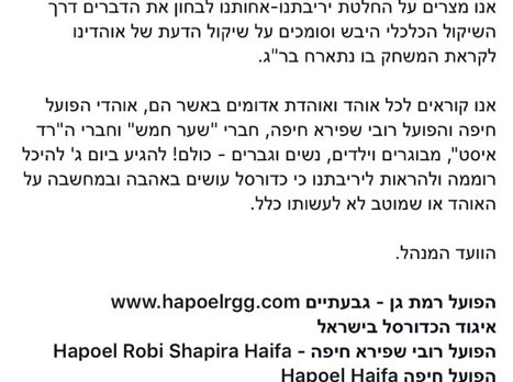 "מצרים על החלטת יריבתנו" (מתוך פייסבוק)