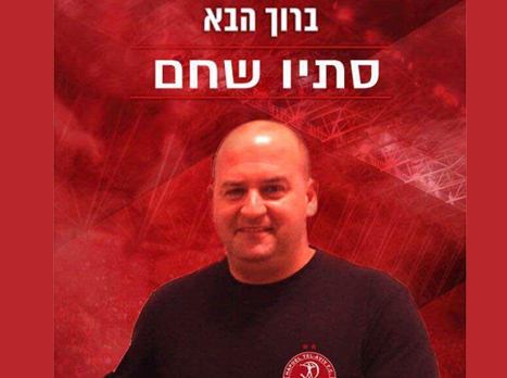 תמונת מחאה של עמותת האוהדים בפייסבוק (עמוד הפייסבוק "הלב הירוק")