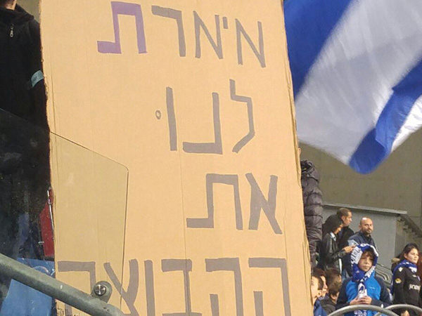 הלחץ מהאוהדים לא פסק, גם אחרי השערים של מכבי פ"ת