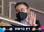 "גיים אובר": החגיגה על חשבונו של ברתומאו