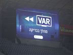 נמצא פתרון: ניידת VAR נוספת נשארה בישראל