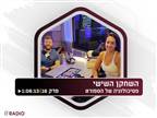 האזינו לפודקאסט: ראיון עם ורד בוסקילה