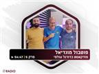 האזינו: עושים סדר לפני תום חלון ההעברות