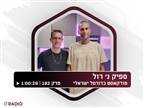 האזינו: הניצחון של חולון ופרידה מגלבוע