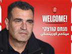 חוזר לקווים: קורצקי מונה לאום אל פאחם