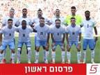משחקי ישראל בליגת האומות בבוז`יק ארנה