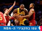 לברון הפסיד לקאבס, 54 הפרש לבוסטון