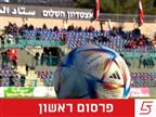 סכנין ביקשה לארח את בית"ר באום אל פאחם