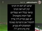 "בדק בית היום": בחדרה זועמים על האיגוד