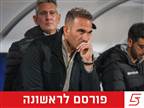 ניצן דמארי מונה למאמנה של מכבי הרצליה