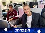 כבר על המטוס: ליברפול בדרך לצרף יהלום