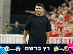 "בית"ר קלאסי. כדור אחד מספיק מולנו"