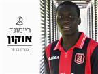 רשמי: הפועל ירושלים החתימה ריימונד אוקון