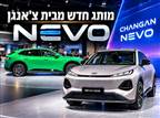 צפו: הצצה ראשונה לדגמי Nevo מבית צ`אנגן