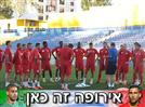 22:00, ישיר באתר מהליגה האירופית: אשטוריל - רמת גן