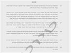 הפועל ר"ג עתרה לבית המשפט בטענה לאפליה