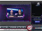 צפו: הישראלים שמאחורי השידורים