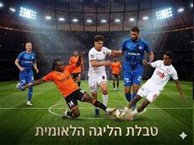 (צילום: אלן שיבר, מאור אלקסלסי. עיבוד תמונה: נאנו בננה)