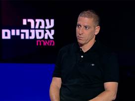 עמרי אסנהיים מארח את רן קוז'וך