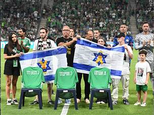 המשחק נפתח בטקס מרגש (ברני ארדוב)