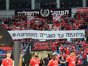 אך ירושלים החזירה מלחמה (אודי ציטיאט)