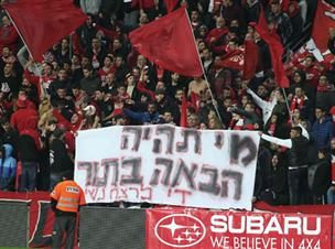 אוהדי הפועל ת"א למען מטרה חשובה (אלן שיבר)