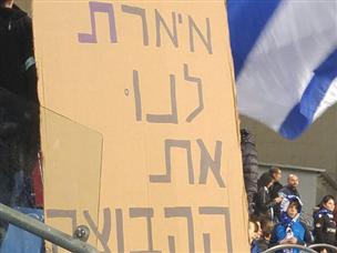 האוהדים מחו נגד מימר במשך כל המשחק