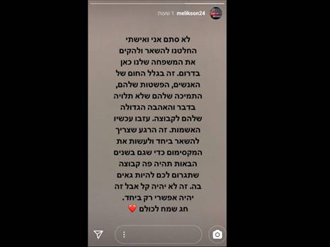 מתוך חשבון האינסטגרם של מאור מליקסון