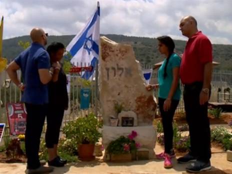 משפחתו של אלון בקל ז"ל