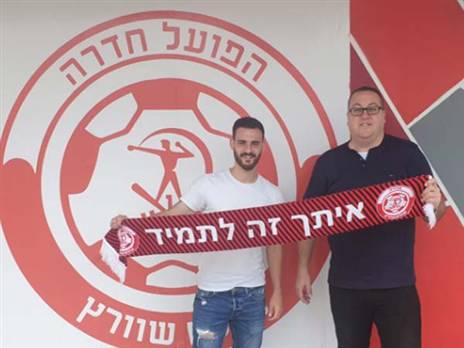 מוסקוביץ' הצטרף לחדרה (דוברות הפוטעל חדרה)