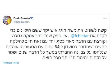 הציוץ של אוואט (צילום מסך)