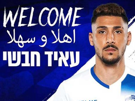 אעיד חבשי. יערוך אימון בכורה בקבוצתו החדשה (צילום: עירוני קרית שמונה)