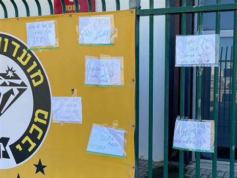 מחאת השלטים של אוהדי נתניה