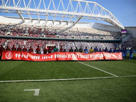 הזדמנות שווה לכולם (דוברות הפועל ת"א)