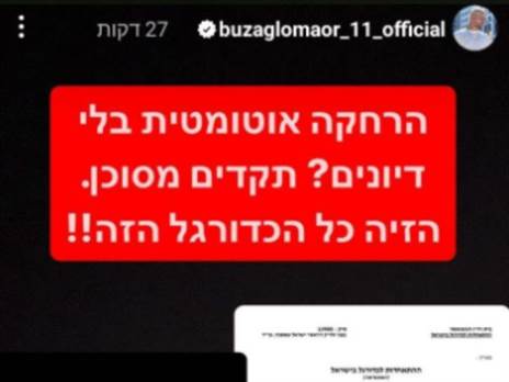 בוזגלו לא התלהב