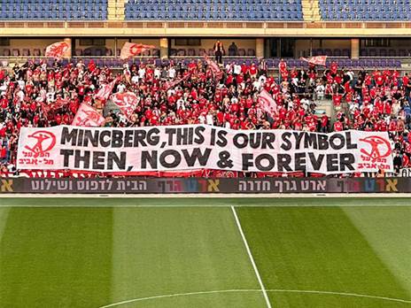 המסר של אוהדי הפועל ת"א למינצברגים